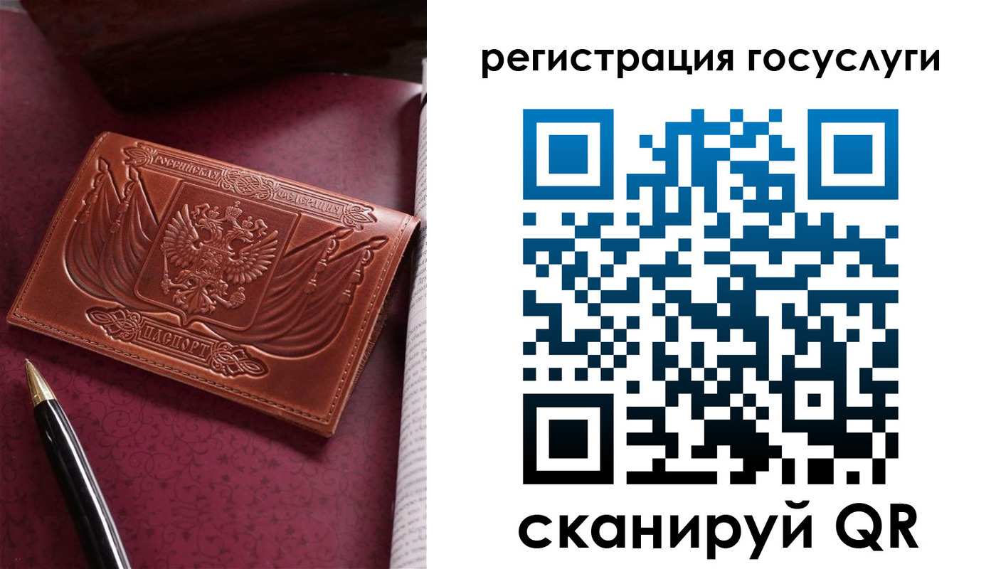 временная регистрация госуслуги в Нелидово