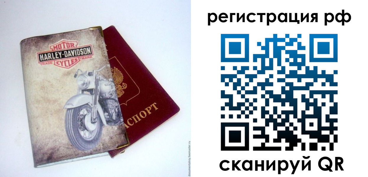 прописка от собственника в Нелидово