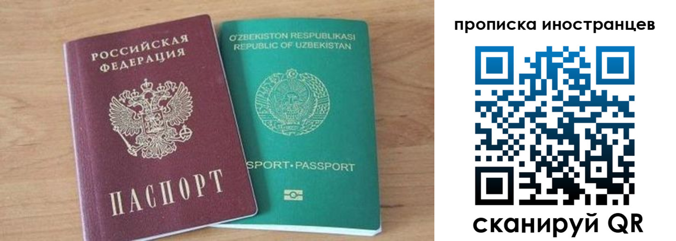 прописка от собственника в Нелидово