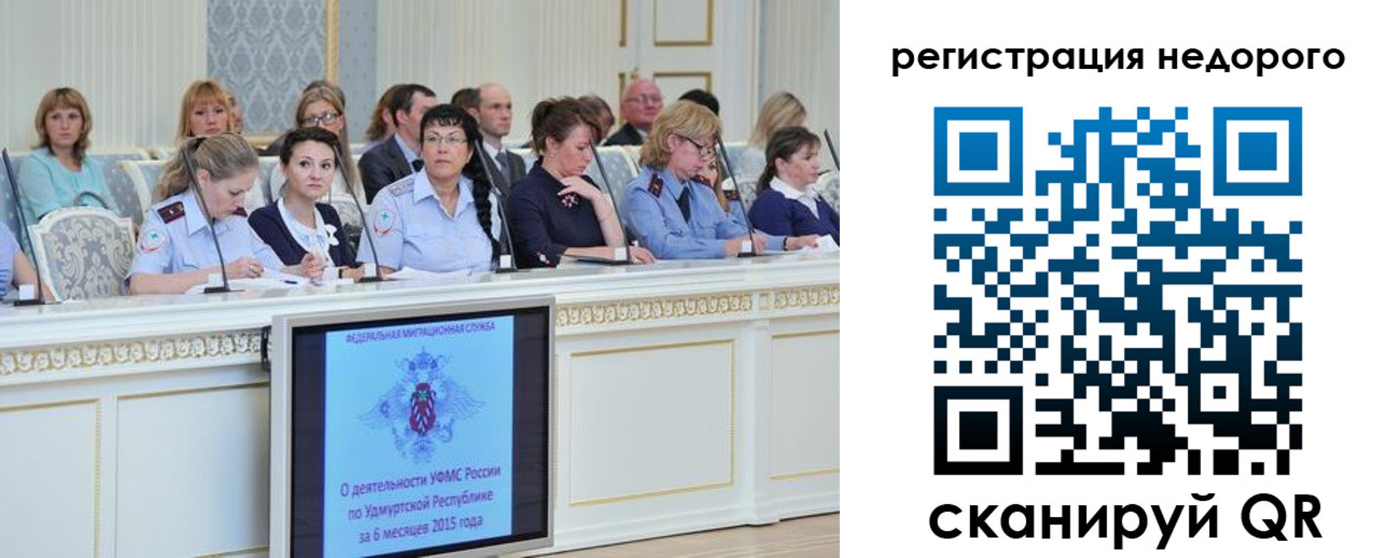 прописка регистрация в Нелидово